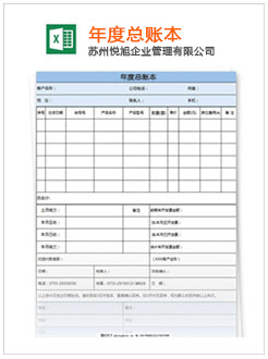 江孜记账报税